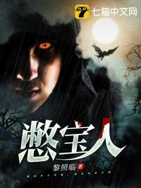 憋宝人一只鱼的传说TXT