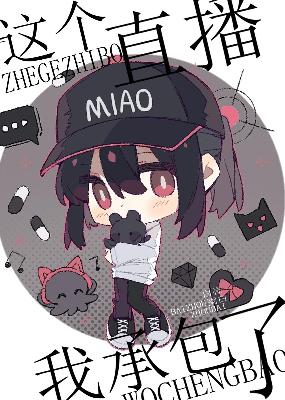 这个直播我承包了txt百度