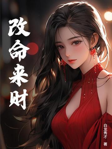 改命改运的法则规律揭秘(实用篇)