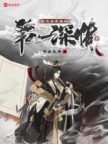 古龙世界里的第一深情是什么
