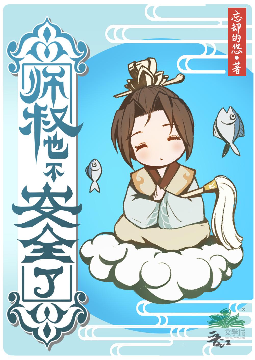 师叔也不安全了逆天邪神网